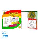بازی فکری شکل ساز سه بازی در یک جعبه