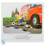 کتاب آموزشی درست، نادرست دوران کودکی زمان نقش‌بندی رفتارها و عادت‌هاست. مجموعه کتابهای آموزش غیر مستقیم برای کودکان پیش از دبستان