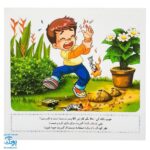 کتاب آموزشی درست، نادرست دوران کودکی زمان نقش‌بندی رفتارها و عادت‌هاست. مجموعه کتابهای آموزش غیر مستقیم برای کودکان پیش از دبستان