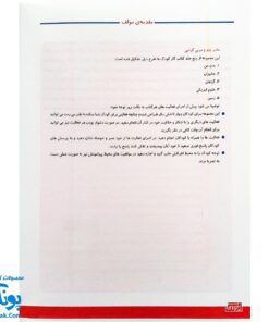کتاب آموزشی علوم ۱ "بدن من" آبرنگ (برای کودکان ۴ تا ۶ سال)