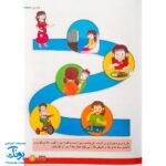 کتاب علوم ۱ بدن من آبرنگ