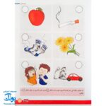 کتاب علوم ۱ بدن من آبرنگ