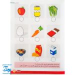 کتاب علوم ۱ بدن من آبرنگ