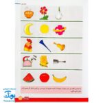 کتاب علوم ۱ بدن من آبرنگ