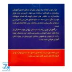 بازی چوب خط شمارش ۶۰ عددی آوای باران