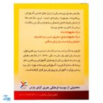 مکعب های ریاضی چینه ۲۰ تایی آوای باران