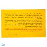 مکعب های ریاضی چینه ۴۰ تایی آوای باران