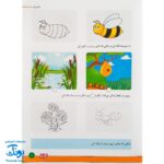 کتاب آموزشی علوم ۲ "جانوران" آبرنگ (برای کودکان ۴ تا ۶ سال)