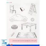 کتاب آموزشی علوم ۳ "علوم گیاهان" آبرنگ (برای کودکان ۴ تا ۶ سال)