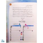 کتاب آموزشی خط قشنگ من ۱ (ویژه‌ی کلاس اولی ها)
