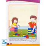 کتاب آموزشی مفاهیم ریاضی ۳ "الگوها و رابطه ها" آبرنگ (برای کودکان ۴ تا ۶ سال)