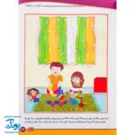 کتاب آموزشی مفاهیم ریاضی ۳ "الگوها و رابطه ها" آبرنگ (برای کودکان ۴ تا ۶ سال)