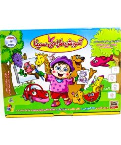 آموزش طراحی سینا