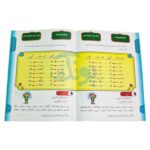 کتاب آموزشی آموزش خط مقدماتی (ویژه‌ی دوم دبستانی ها)