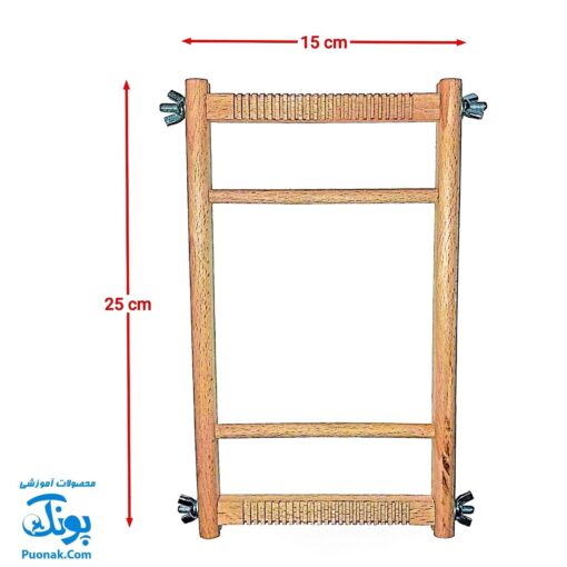 دار بافندگی چوبی کوچک ایپکا | WEAVING  LOOM