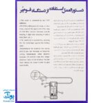 دستگاه فوم بر ایپکا