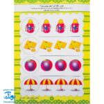 کتاب آموزشی فراگیری مفاهیم ریاضی کتاب دوم (مجموعه کتابهای آموزش غیر مستقیم برای کودکان پیش از دبستان)