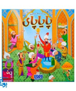 بازی پایاپای هوپا
