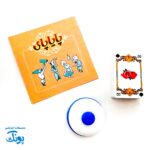 بازی پایاپای هوپا