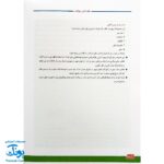 کتاب آموزشی علوم ۴ "علوم فیزیکی" آبرنگ (برای کودکان ۴ تا ۶ سال)