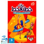 بازی پازل کارتی خط رو خط | Line On Line Puzzel
