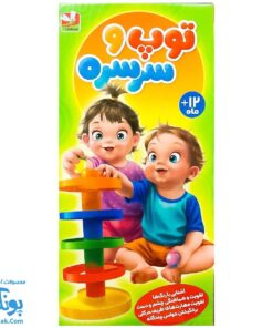 بازی توپ و سرسره ۵ طبقه سنجاقک