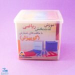 جعبه کوئیزنر طلقی مدل کارا: بهترین ابزار آموزشی ریاضی برای کودکان از پایه اول تا پنجم دبستان