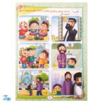 کتاب آیه‌های مهربانی ۴ (درسنامه حفظ موضوعی قرآن کریم)