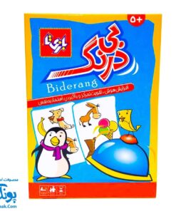 بازی فکری زنگ دار بی درنگ بازی تا