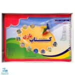 بازی فکری ۱۰ بازی در یک جعبه کتاب بازی مدل کتابک