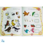 کتاب آموزشی هوش و خلاقیت ۴ (IQ معما و سرگرمی، مهد کودک و پیش از دبستانی)