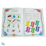 کتاب آموزشی هوش و خلاقیت ۳ (IQ معما و سرگرمی، مهد کودک و پیش از دبستانی)