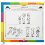 کتاب آموزشی ریاضیات ۲ مجموعه کتابهای آموزش غیر مستقیم برای کودکان پیش از دبستان