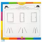 کتاب آموزشی ریاضیات ۲ مجموعه کتابهای آموزش غیر مستقیم برای کودکان پیش از دبستان