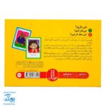بازی کارتی چی بازی ؟ (۲ دسته کارت بازی مهارت های زندگی) | نردبان