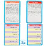 بازی کارتی چی بازی ؟ (۲ دسته کارت بازی مهارت های زندگی) | نردبان