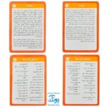 بازی کارتی چی بازی ؟ (۲ دسته کارت بازی مهارت های زندگی) | نردبان