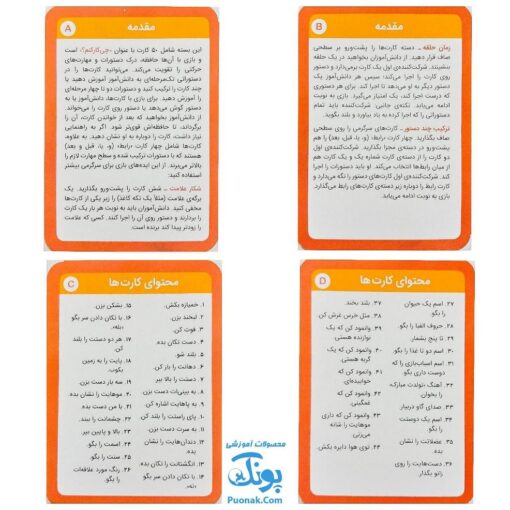 بازی کارتی چی بازی ؟ (۲ دسته کارت بازی مهارت های زندگی) | نردبان