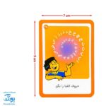 بازی کارتی چی بازی ؟ (۲ دسته کارت بازی مهارت های زندگی) | نردبان