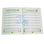 کتاب آموزشی آموزش خوشنویسی با خودکار