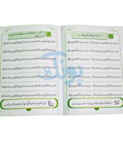 کتاب آموزشی آموزش خوشنویسی با خودکار