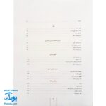 کتاب ۶۴۶ پرسش و پاسخ دینی با نسل نو (مجموعه ۱۰ جلدی قابدار اثر غلامرضا حیدری ابهری)