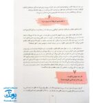 کتاب ۶۴۶ پرسش و پاسخ دینی با نسل نو (مجموعه ۱۰ جلدی قابدار اثر غلامرضا حیدری ابهری)