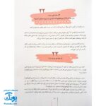 کتاب ۶۴۶ پرسش و پاسخ دینی با نسل نو (مجموعه ۱۰ جلدی قابدار اثر غلامرضا حیدری ابهری)