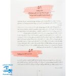 کتاب ۶۴۶ پرسش و پاسخ دینی با نسل نو (مجموعه ۱۰ جلدی قابدار اثر غلامرضا حیدری ابهری)