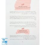 کتاب ۶۴۶ پرسش و پاسخ دینی با نسل نو (مجموعه ۱۰ جلدی قابدار اثر غلامرضا حیدری ابهری)