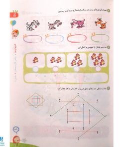 کتاب کار ریاضی 1 اول دبستان گاج | کارپوچینو