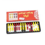 چرتکه ایرانی آریانا