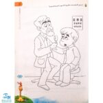 کتاب مشاغل پیش دبستانی گاج | کارپوچینو