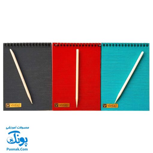 دفترچه نقاشی جادویی رنگین کمانی زغالی مدل وحدت (۸ برگ به همراه مداد چوبی ۱۴*۱۰)